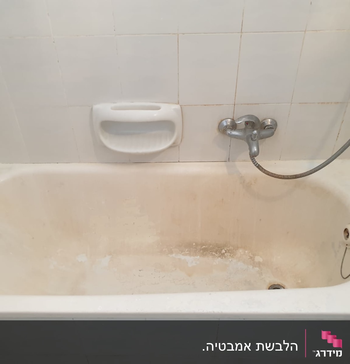 אמבטיה לבנה עם ברז ומקלחת יד